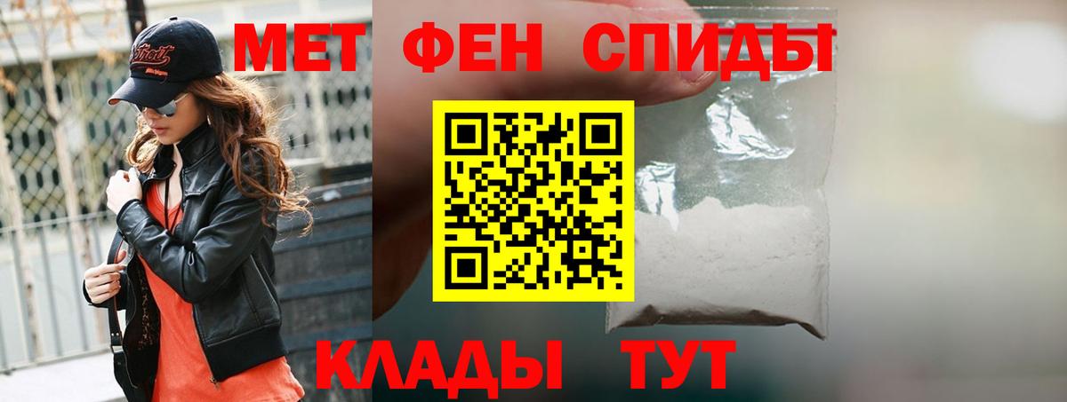 АМФЕТАМИН 97% Гурьевск
