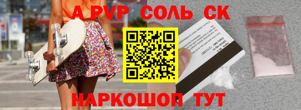 Alpha-PVP СК Гурьевск