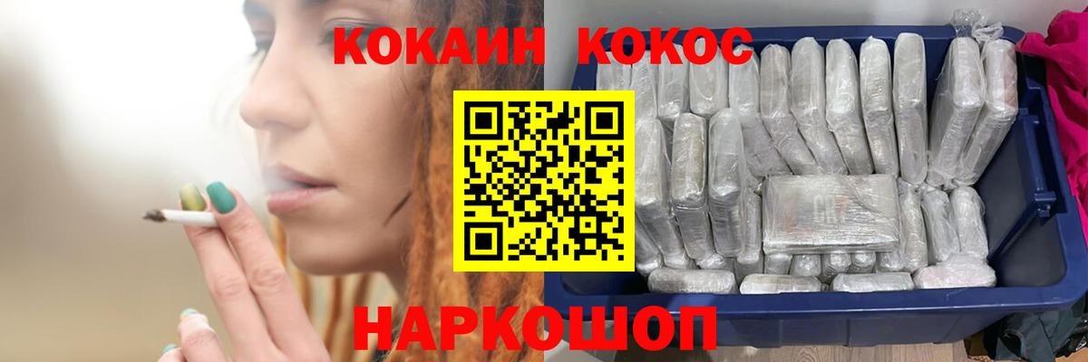 COCAIN Columbia Гурьевск