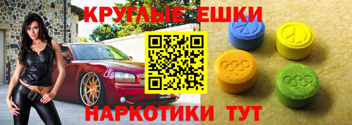 Ecstasy 300 mg  Экстази 300 mg  Ecstasy  Гурьевск  Вход с VPN 