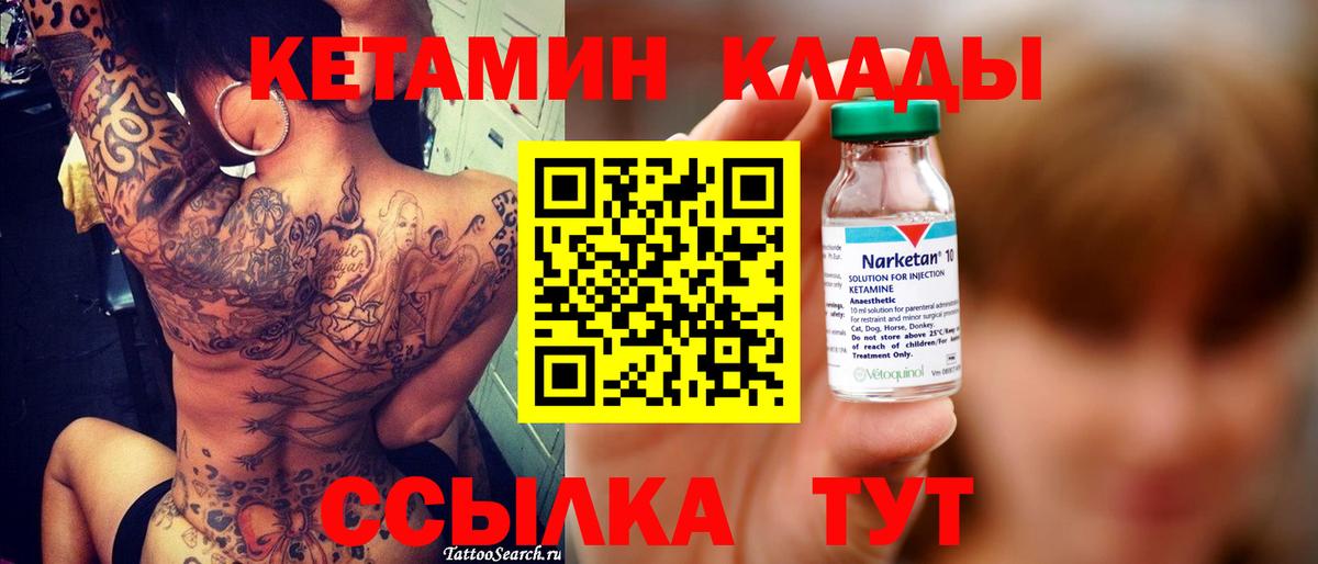 КЕТАМИН ketamine  Вход с VPN  Гурьевск  Кетамин VHQ 