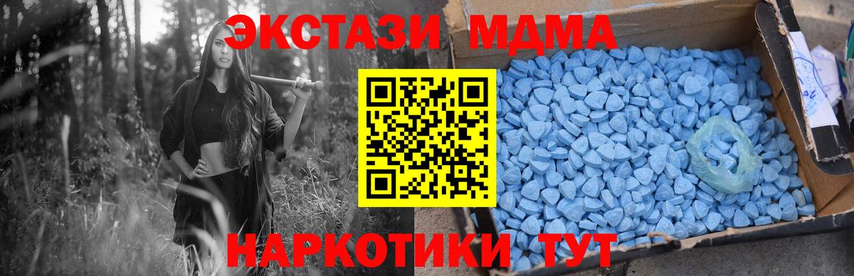 MDMA crystal  Вход с VPN  МДМА молли  Гурьевск 