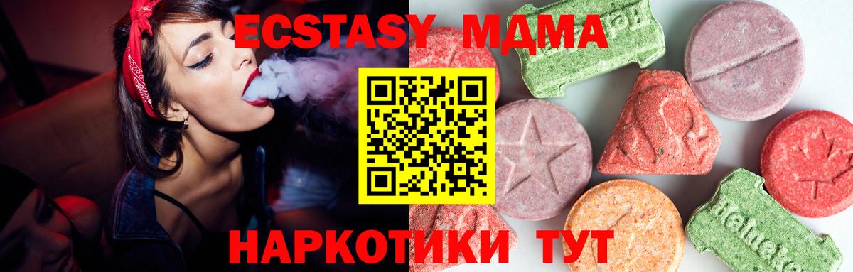 МДМА молли Гурьевск