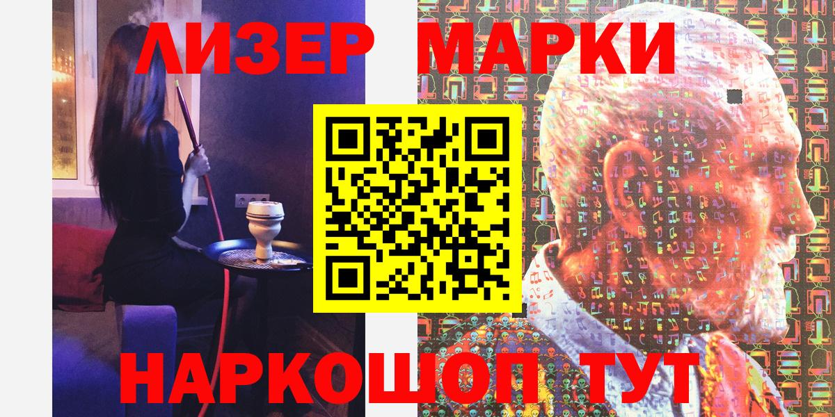 Марки N-bome 1500мкг  Марки N-bome 1500мкг  Гурьевск  закладка  Вход с VPN 
