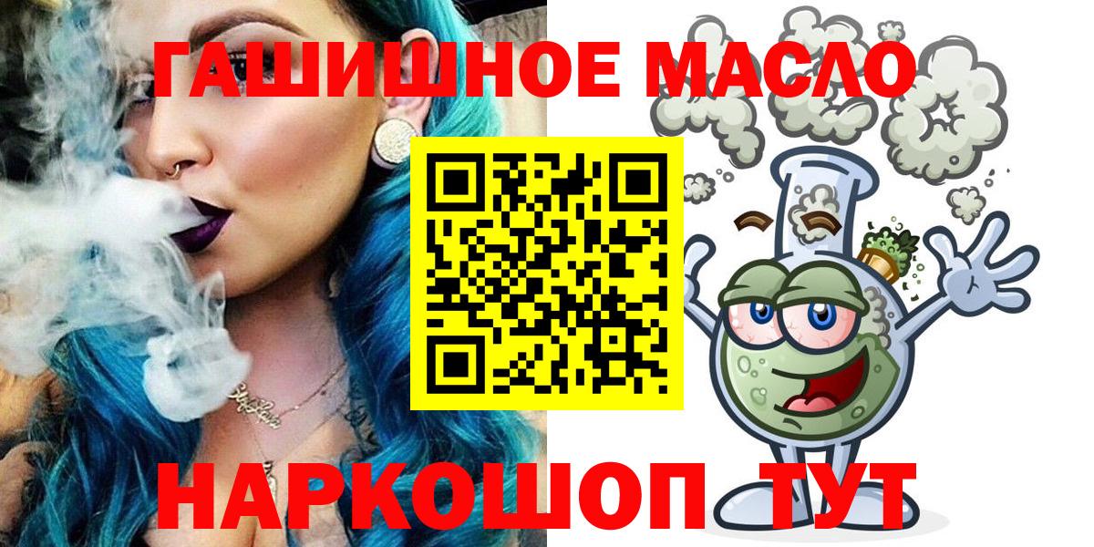 Гурьевск  Дистиллят ТГК вейп  Дистиллят ТГК жижа  где можно купить наркотик  Вход с VPN 