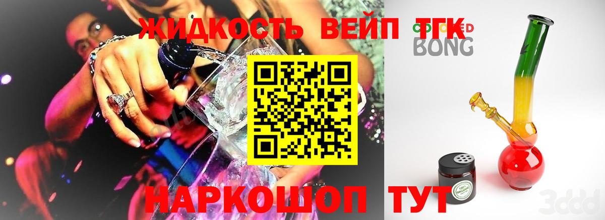 ТГК гашишное масло Гурьевск